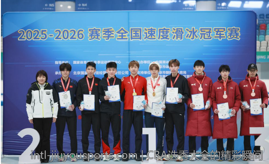 CBA选秀大会的精彩瞬间