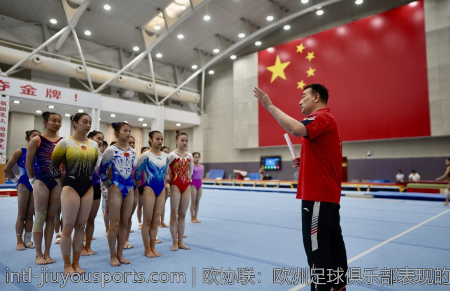 欧协联：欧洲足球俱乐部表现的舞台