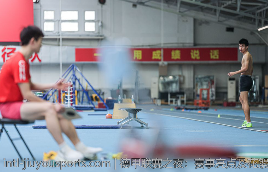 德甲联赛之夜：赛事亮点及花絮分享