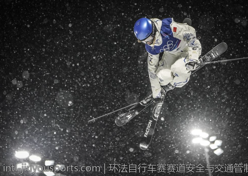 环法自行车赛赛道安全与交通管制